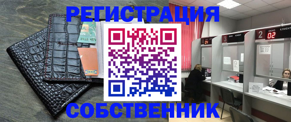 прописка в квартире в Коряжме