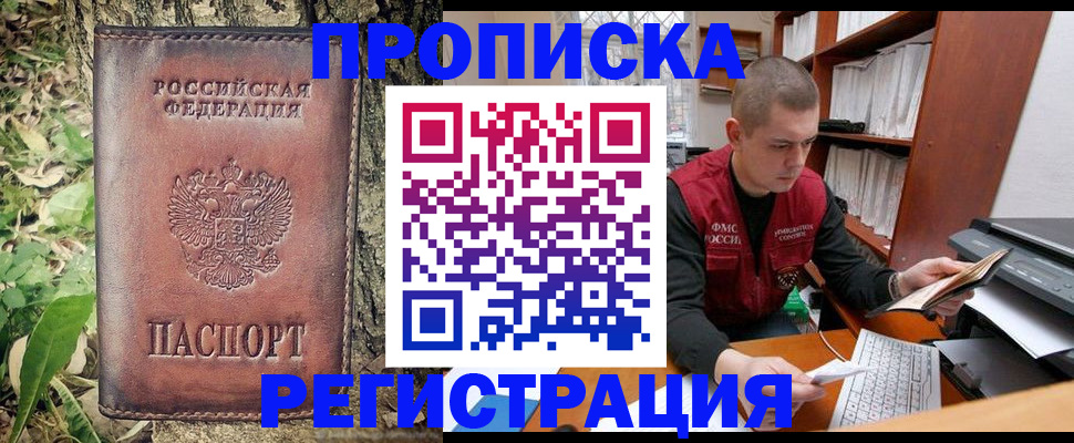 временная регистрация законно в Коряжме