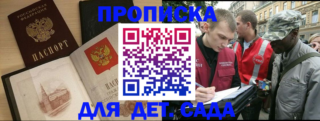 прописка законно в Коряжме